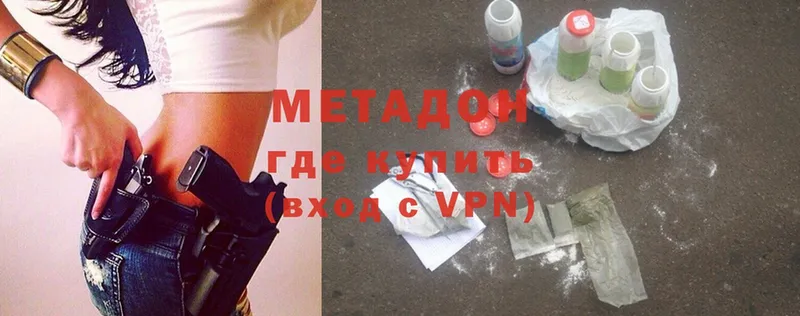 МЕТАДОН methadone  дарнет шоп  Дзержинск 